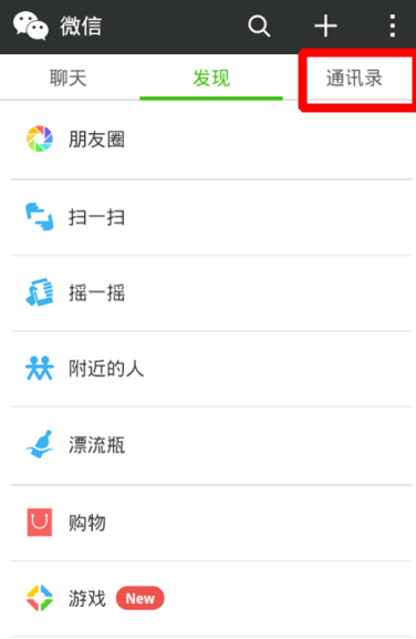微信群怎么顯示名字 顯示群成員昵稱方法