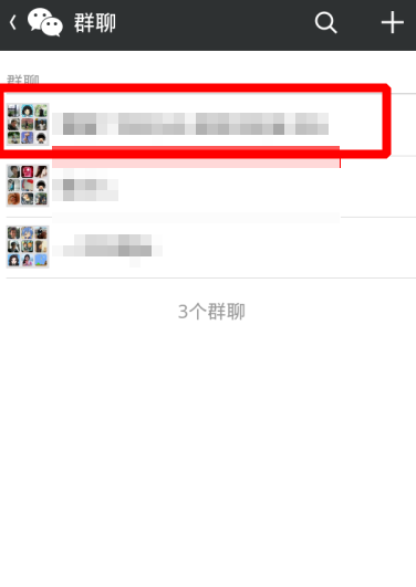 微信群怎么顯示名字 顯示群成員昵稱方法