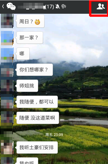 微信群怎么顯示名字 顯示群成員昵稱方法