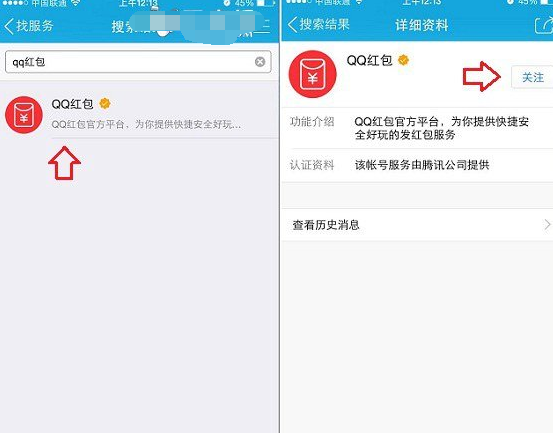 手機QQ怎么發紅包 手機QQ紅包在哪怎么用
