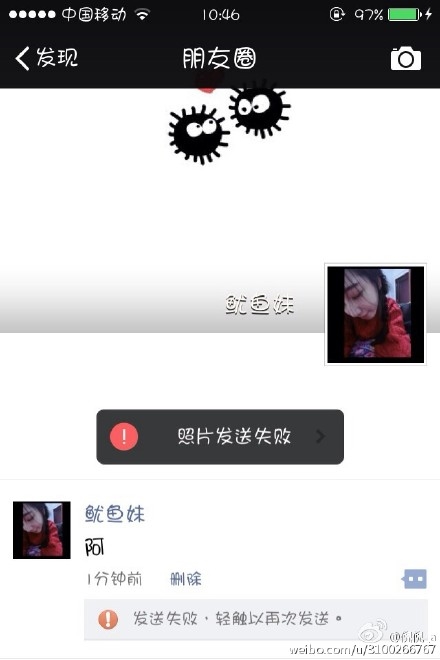 微信朋友圈照片發(fā)送失敗是怎么回事 能解決嗎