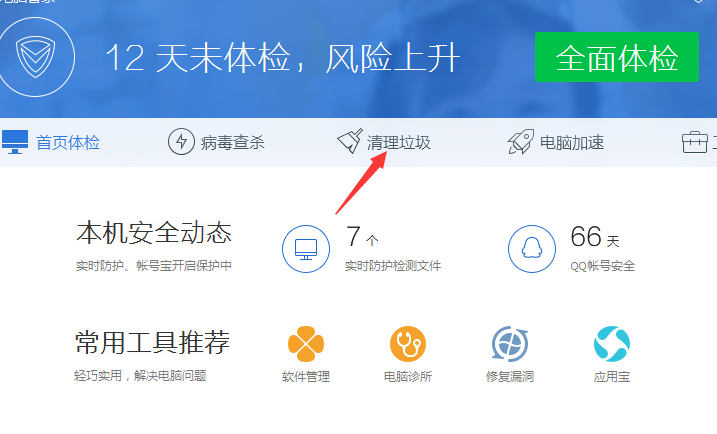 qq郵箱不能登錄怎么辦 無法登錄qq郵箱的解決辦法
