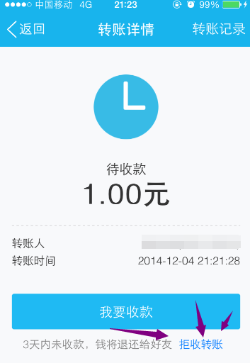 0元完成QQ錢包支付加速 無(wú)成本得到QQ錢包支付的加速方法