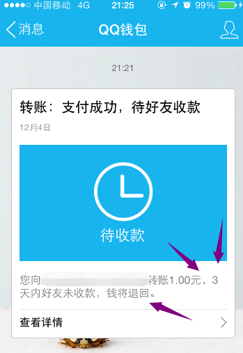 0元完成QQ錢包支付加速 無(wú)成本得到QQ錢包支付的加速方法