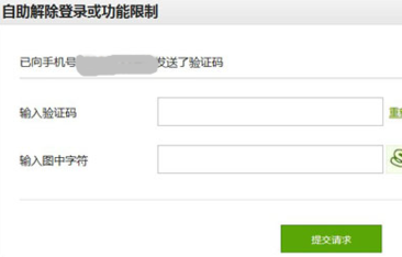 微信封號怎么解除 微信被舉報以后怎么解封