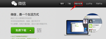 微信封號怎么解除 微信被舉報以后怎么解封