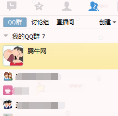 QQ群怎么轉(zhuǎn)讓 轉(zhuǎn)讓出去以后還可以恢復(fù)回來(lái)嗎