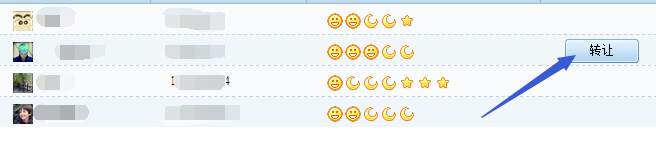 QQ群怎么轉(zhuǎn)讓 轉(zhuǎn)讓出去以后還可以恢復(fù)回來(lái)嗎