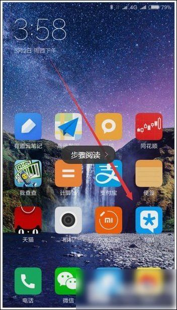 騰訊tim怎么進(jìn)入qq空間 具體操作步驟