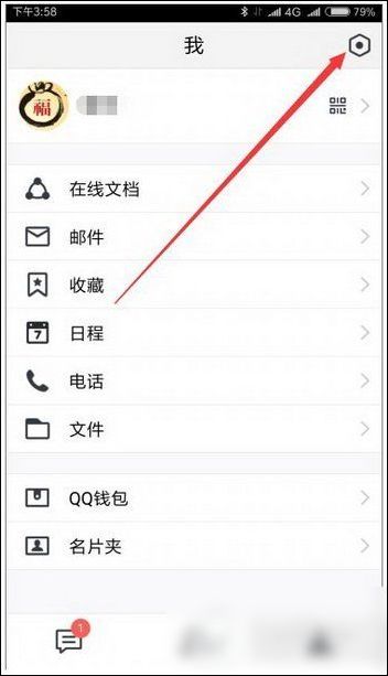 騰訊tim怎么進(jìn)入qq空間 具體操作步驟