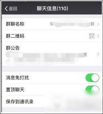 手機(jī)微信群中@全部成員的詳細(xì)步驟介紹
