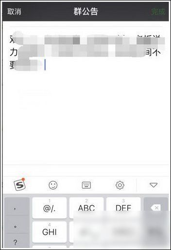 手機(jī)微信群中@全部成員的詳細(xì)步驟介紹