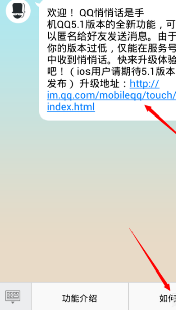 QQ悄悄話在哪里開啟？怎么激活？