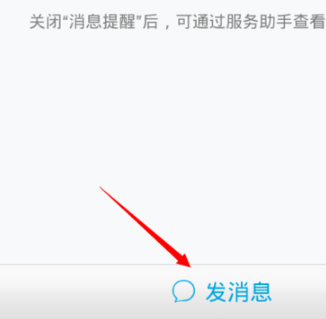 QQ悄悄話在哪里開啟？怎么激活？