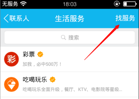 QQ悄悄話在哪里開啟？怎么激活？