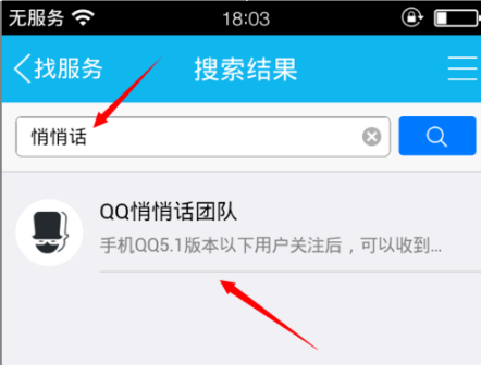 QQ悄悄話在哪里開啟？怎么激活？