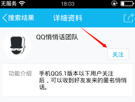 QQ悄悄話在哪里開啟？怎么激活？