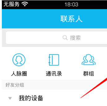 QQ悄悄話在哪里開啟？怎么激活？