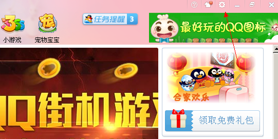 qq游戲面板怎么隱藏 取消QQ游戲面板資料方法