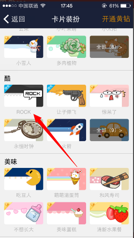 QQ空間卡片裝扮怎么用 裝扮手機(jī)QQ空間卡片教程