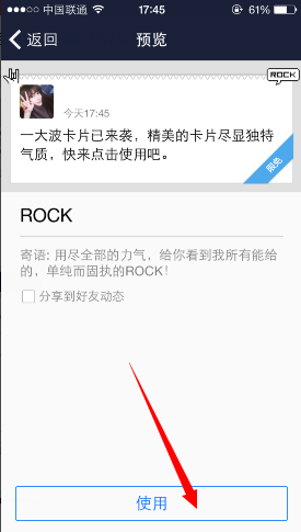 QQ空間卡片裝扮怎么用 裝扮手機(jī)QQ空間卡片教程