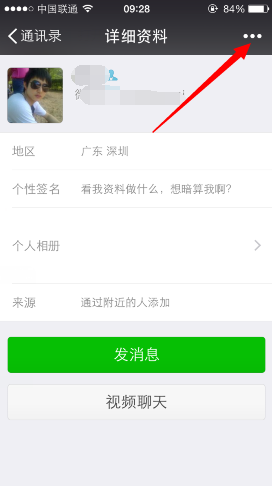 微信星標朋友是什么意思 怎么設置