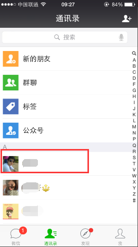 微信星標朋友是什么意思 怎么設置