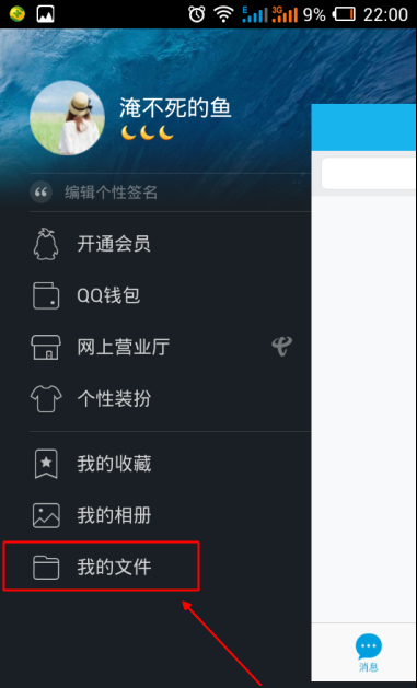 手機qq面對面快傳怎么用 零流量面對面快傳使用教程