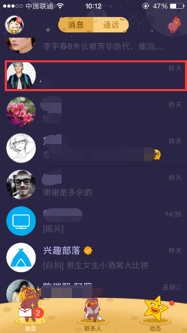 手機QQ攝像頭背景怎么打開 有什么用