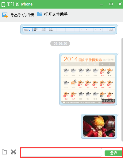 QQ6.5我的手機頁在哪里 我的手機頁怎么用