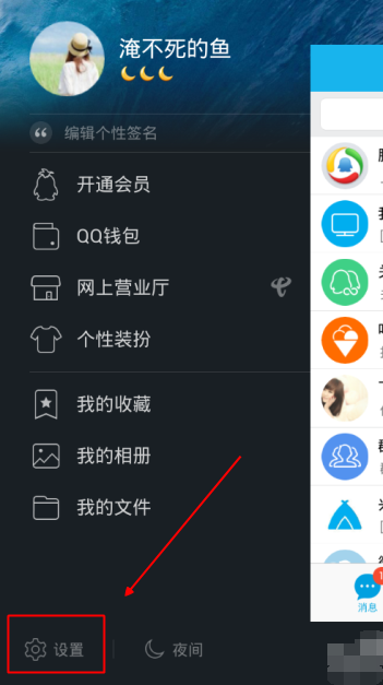 手機(jī)QQWiFi提醒怎么設(shè)置 手機(jī)QQWiFi提醒時(shí)間設(shè)置方法