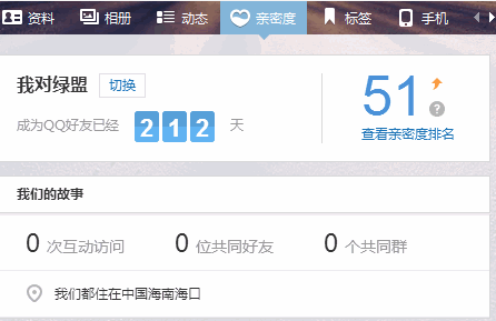 qq好友天數怎么看 查看qq好友天數教程