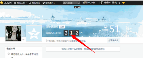 qq好友天數怎么看 查看qq好友天數教程