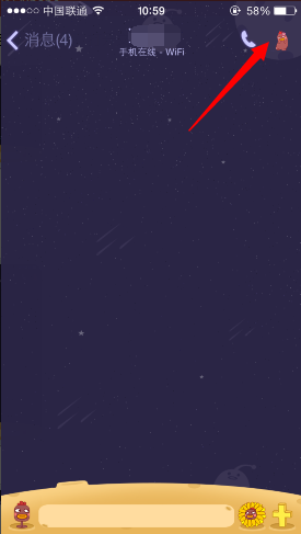 手機qq怎么設置聊天背景 設置當前背景和所有背景教程