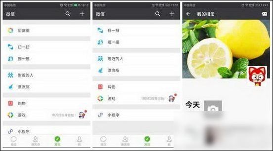 微信App將朋友圈關閉的具體操作步驟