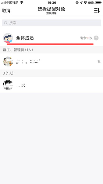 手機(jī)QQ群怎么@所有人 具體操作步驟