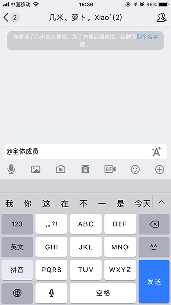 手機(jī)QQ群怎么@所有人 具體操作步驟