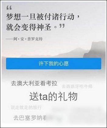 支付寶App將心愿儲蓄解凍的詳細操作步驟