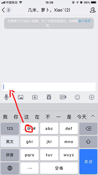 手機(jī)QQ群怎么@所有人 具體操作步驟