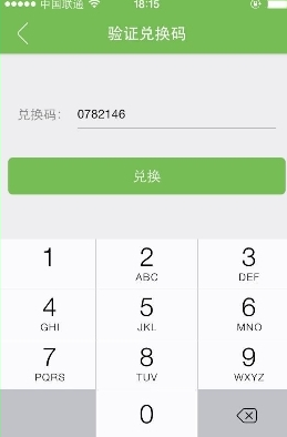 航旅縱橫app中怎么使用u碼 詳細操作流程