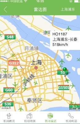 航旅縱橫app中怎么使用u碼 詳細操作流程