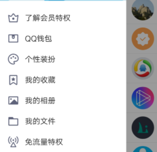 QQ中使用積分抵扣充值話費詳細操作流程