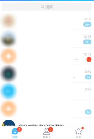 QQ中使用積分抵扣充值話費詳細操作流程