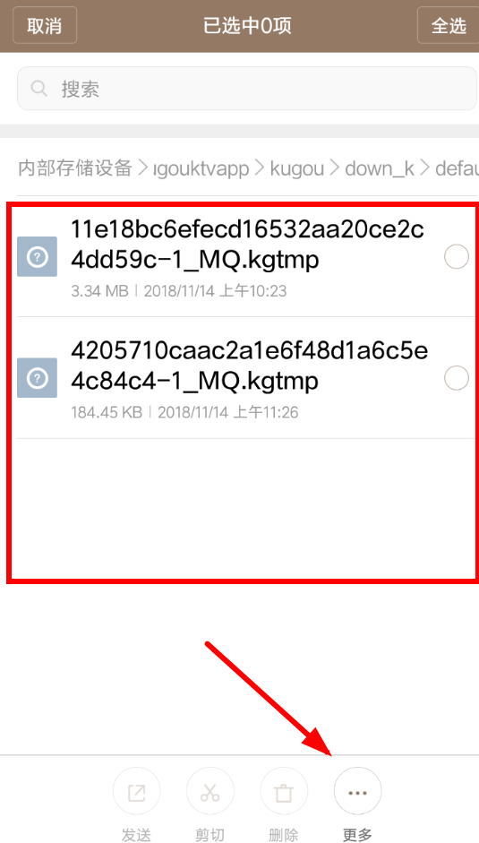 酷狗唱唱如何將歌曲導出 具體操作步驟