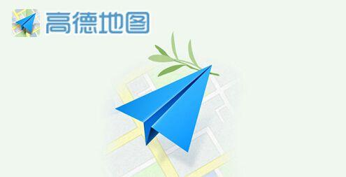 高德地圖App簽到領取金幣的具體操作步驟