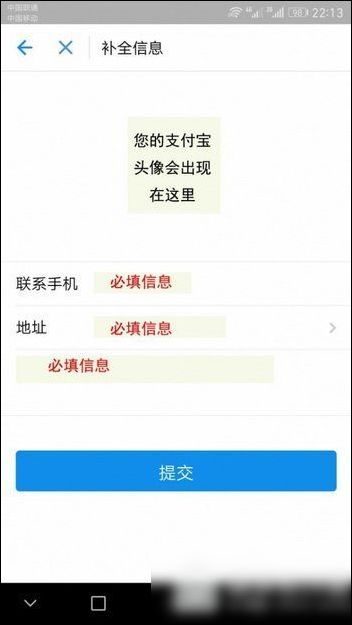 支付寶如何免費提現 具體操作步驟