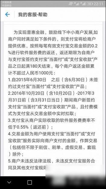 支付寶如何免費提現 具體操作步驟