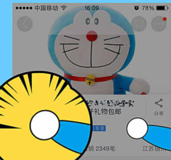 手機(jī)淘寶App使用分享之手的具體操作步驟