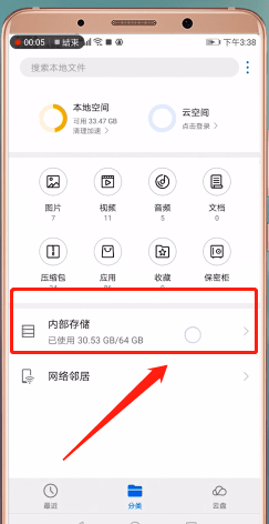手機QQ找到表情包文件夾的詳細操作步驟