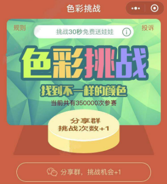 微信色彩挑戰怎么通關 色彩挑戰全關卡通關技巧